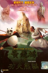 Wong Fei Hong vs Kungfu Panda